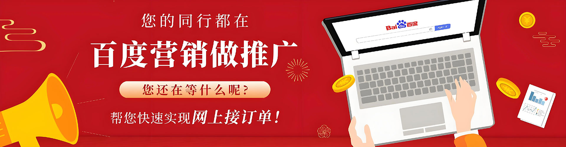 博兴百度竞价包年